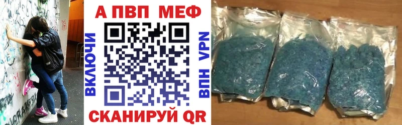 Альфа ПВП мука  Мышкин 