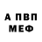 Альфа ПВП кристаллы anna filenko