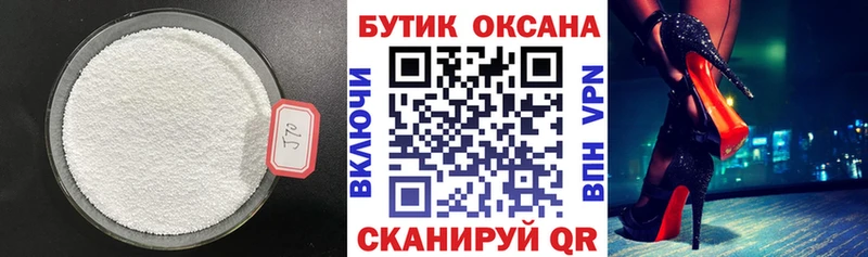 БУТИРАТ оксана Мышкин