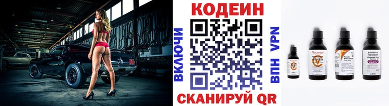 Кодеин Purple Drank  Мышкин 