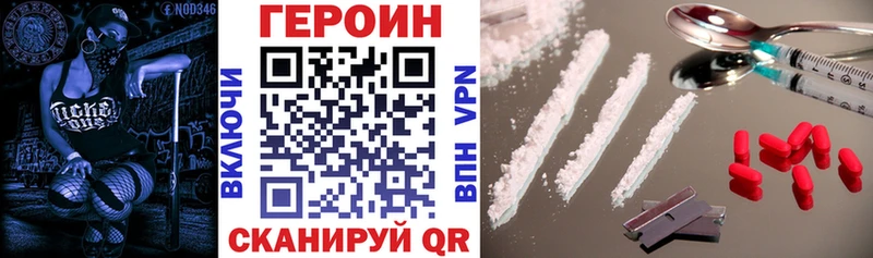 ГЕРОИН Афган  купить наркотики цена  Мышкин 